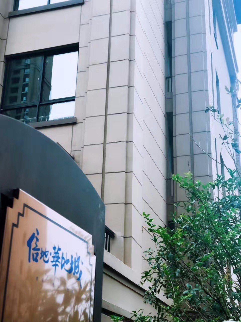 愛已歸家——用時光和匠心兌現(xiàn)“華地式幸福”！