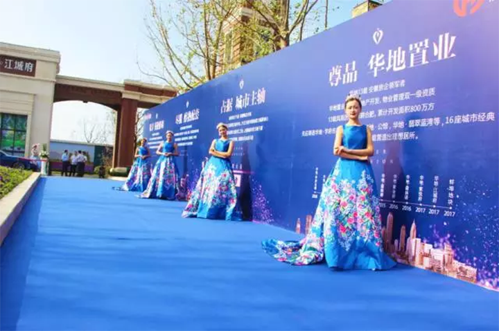 府系江城 尊榮啟幕 華地江城府營(yíng)銷(xiāo)中心驚艷綻放