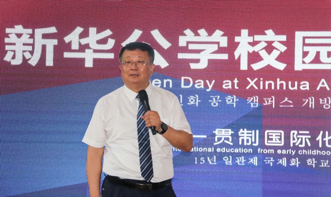 一樣的新華公學(xué)，不一樣的全新體驗(yàn)！