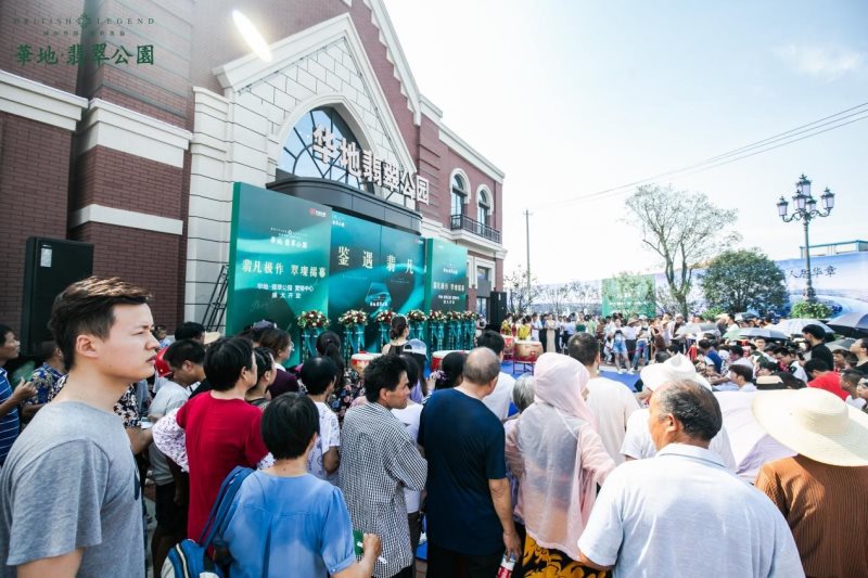 翡凡極作，翠璨揭幕丨華地·翡翠公園營銷中心盛大開放！