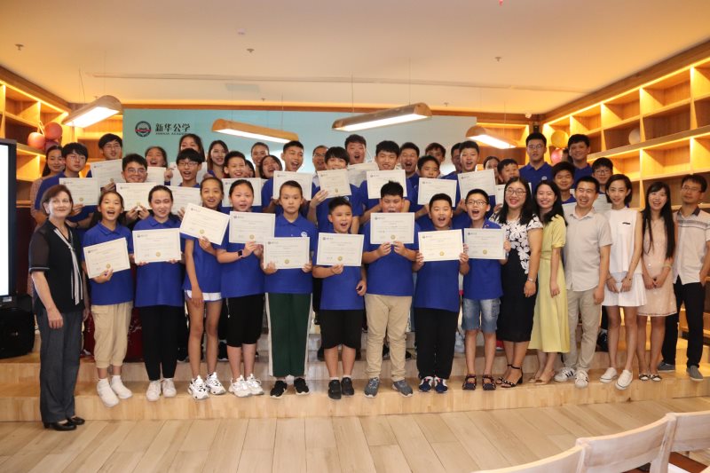 新華公學(xué)中學(xué)部夏令營完美收官