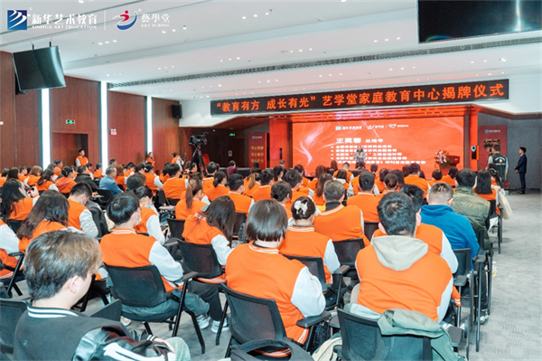 教育有方 成長有光 | 藝學(xué)堂家庭教育中心正式成立！