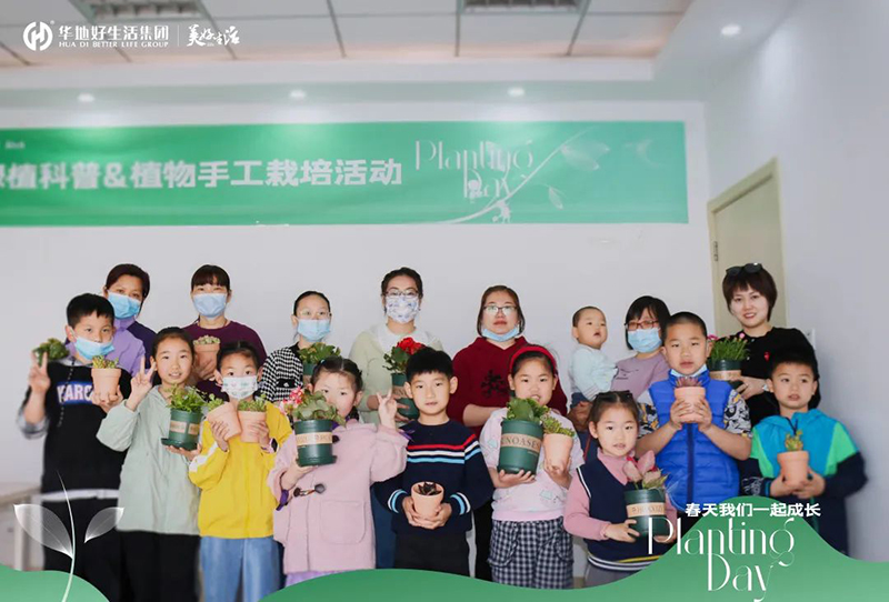 “植”得期待 | 華地生態(tài)美好，服務(wù)生生不息