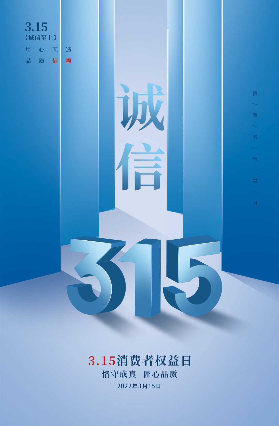 誠(chéng)信315，格林生態(tài)以品質(zhì)致敬！