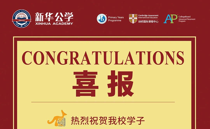 【袋鼠數(shù)學(xué)競賽】祝賀我校學(xué)子斬獲全球滿分成就獎！