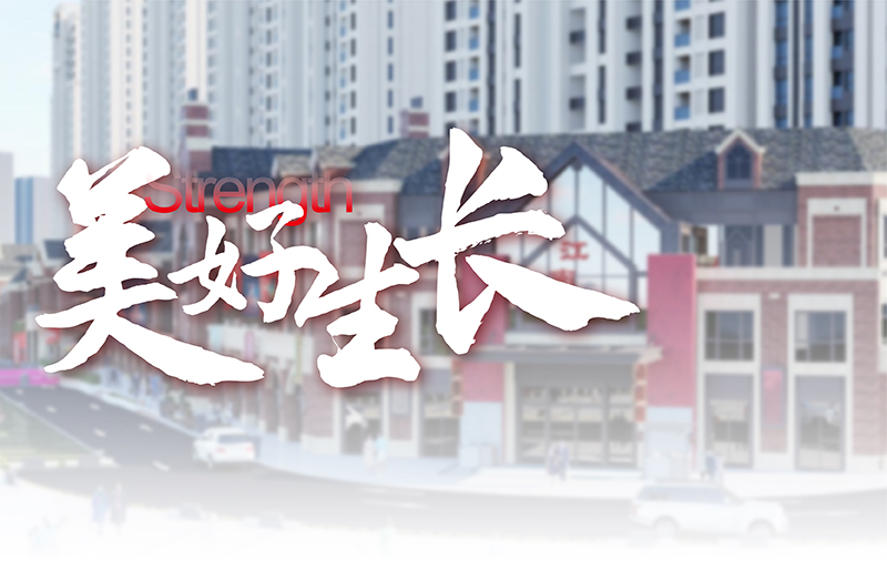 踐行城市理想，再添幸福底色丨廬陽區(qū)龗龍街升級(jí)改造工程正式動(dòng)工！