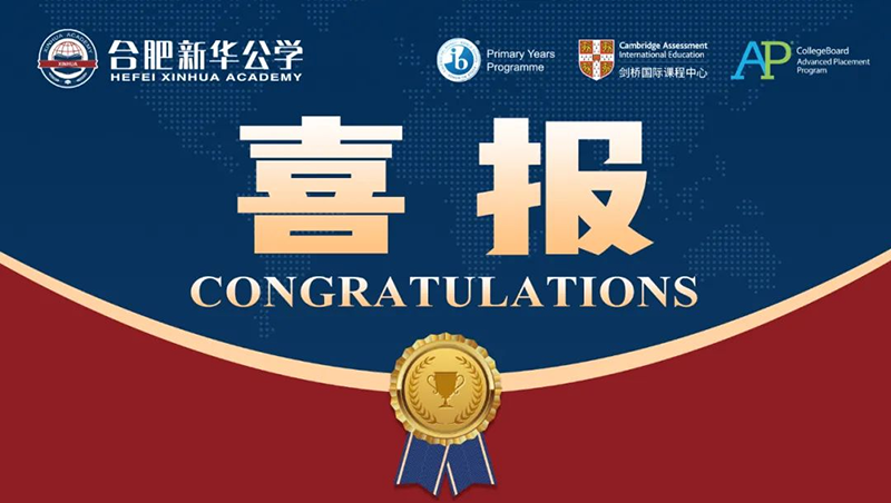 【喜報】HMO英文演講辯論賽我校學(xué)子再獲佳績！