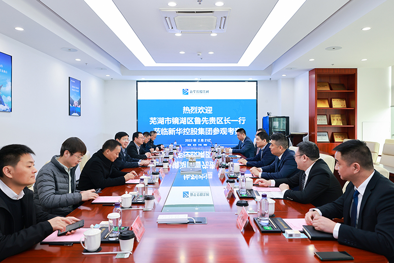 蕪湖市鏡湖區(qū)區(qū)長(zhǎng)魯先貴一行深入新華控股集團(tuán)調(diào)研指導(dǎo)！