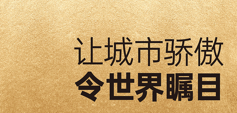 龍川街 | 全球盛大招商，合力聚勢共贏