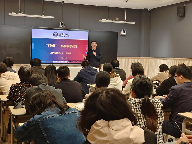 奮楫篤行，砥礪深耕 ——新華公學(xué)雙語部高中十月份教師會議