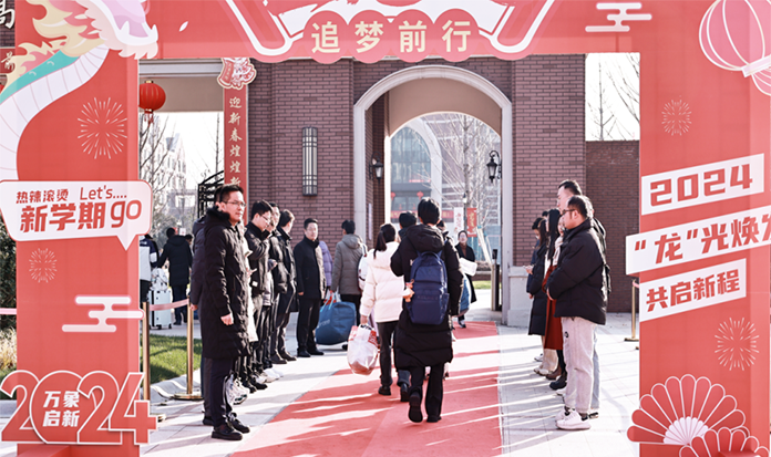 開(kāi)學(xué)特輯丨龍行龘龘啟新程，前程?hào)T朤向未來(lái)！