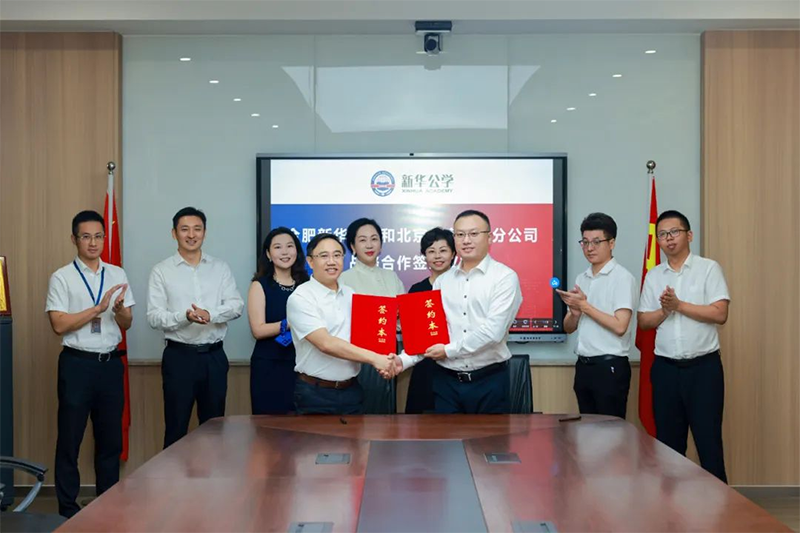 【新華公學(xué)＆北京人壽】首善人生，賦能成長(zhǎng)