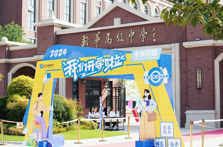 元?dú)忾_學(xué)季，共赴成長之約~