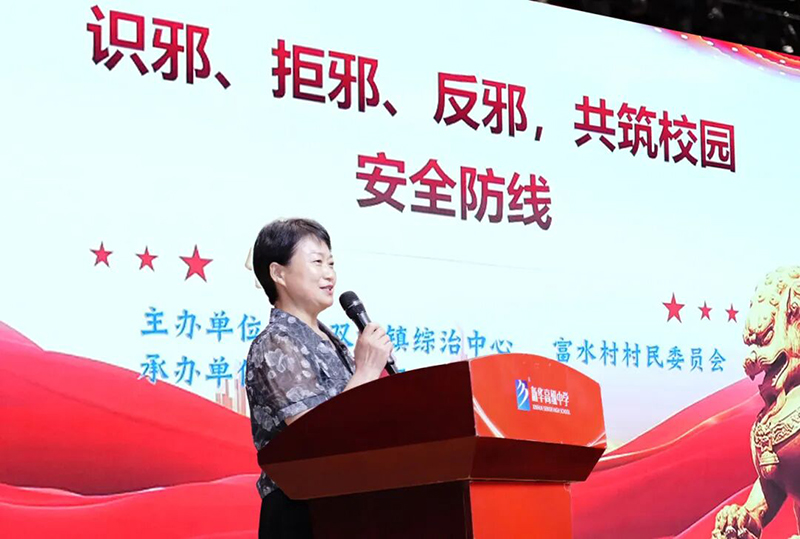 校村共建聚合力，反詐反邪護(hù)成長——富水村黨支部進(jìn)校開展專題宣講活動